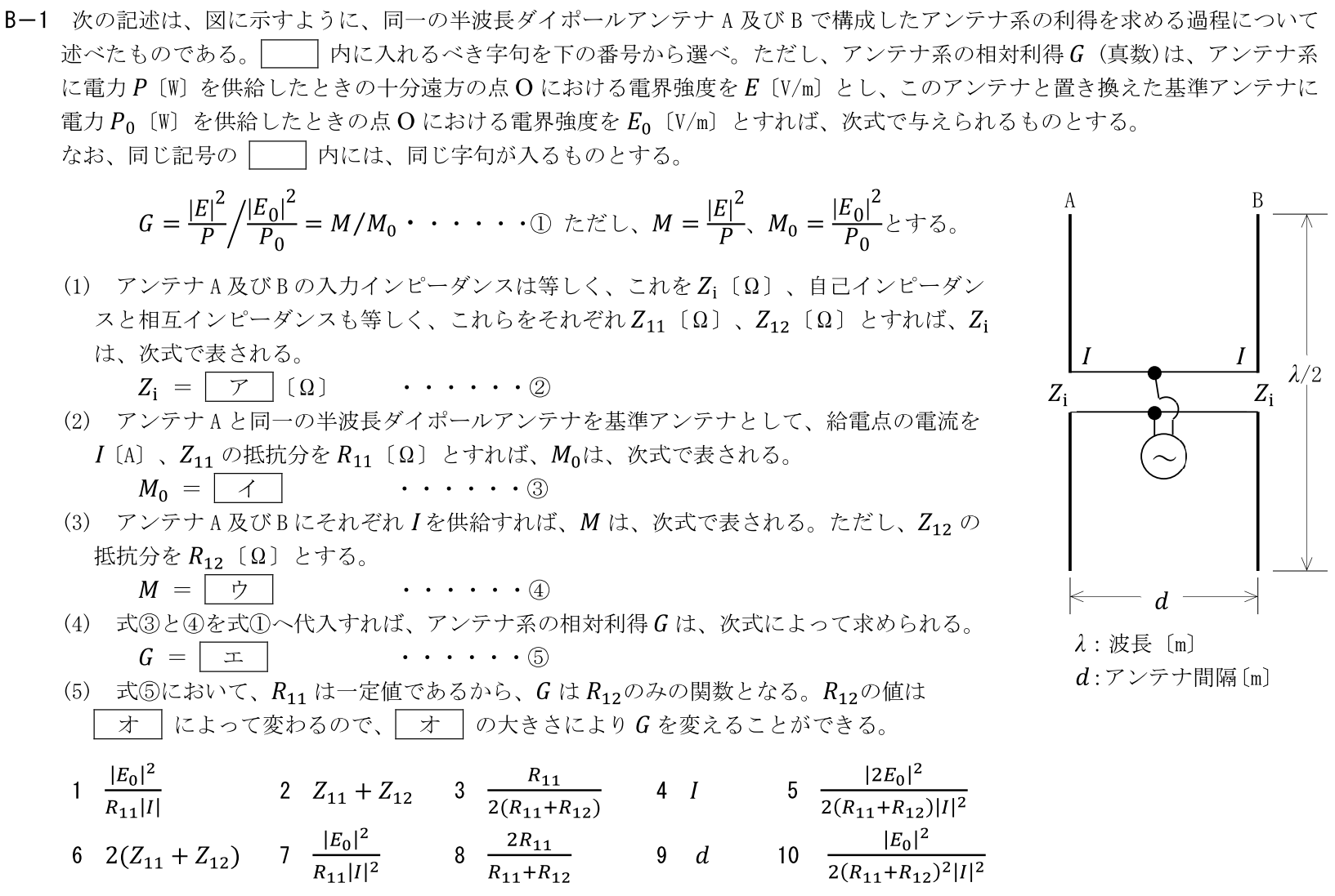一陸技工学B令和7年01月期B01